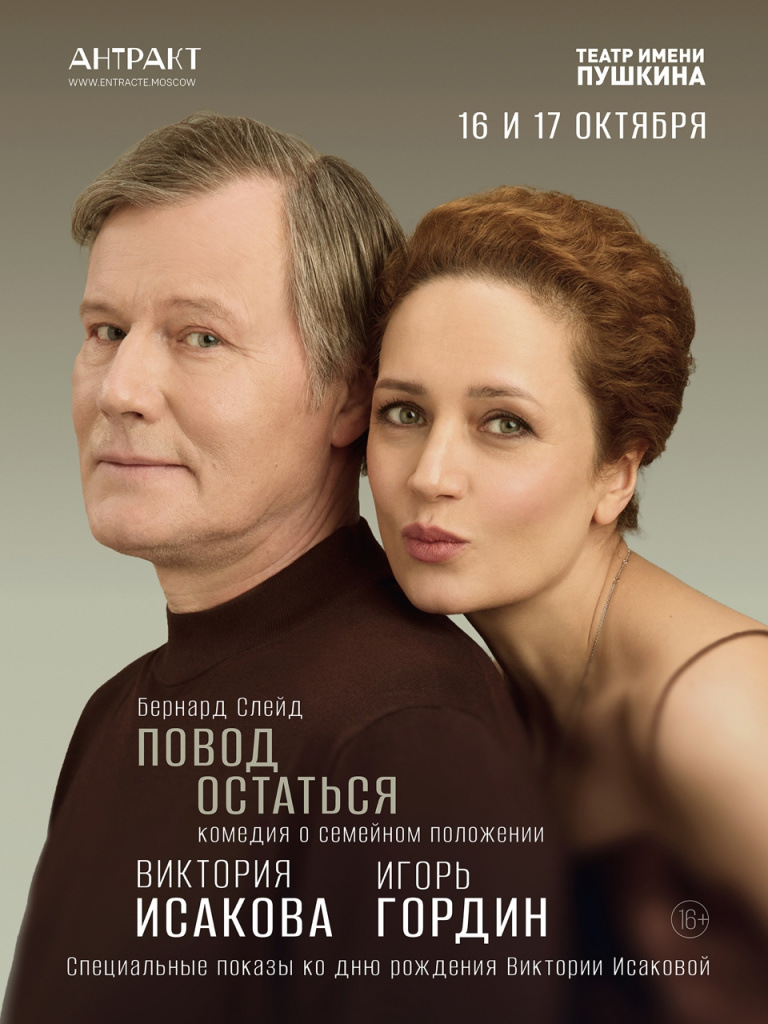 повод остаться.jpg